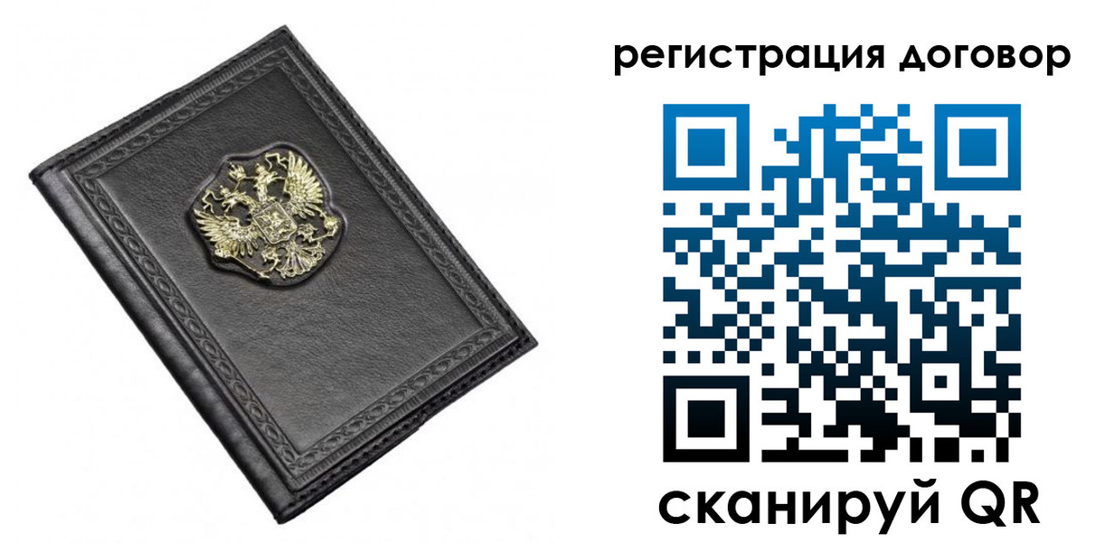 купить прописку в Альметьевске