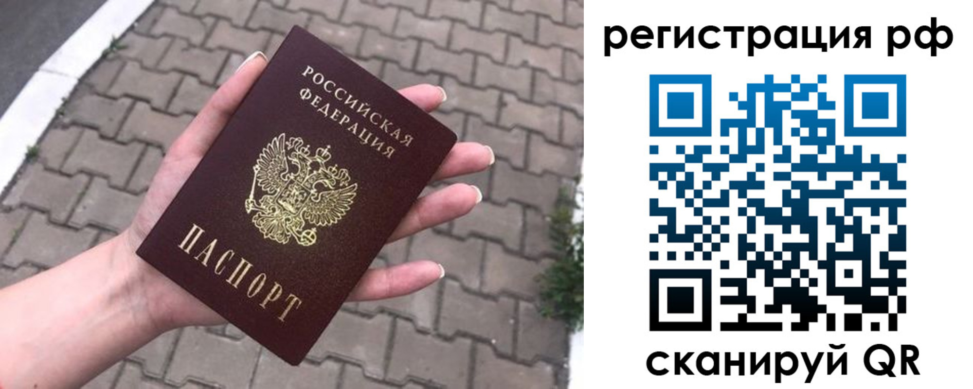 временная регистрация для всех в Альметьевске