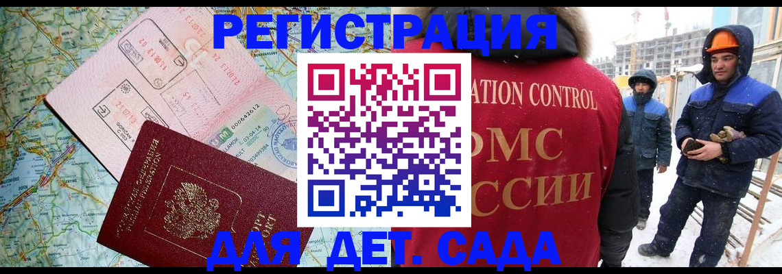 прописка для работы в Альметьевске