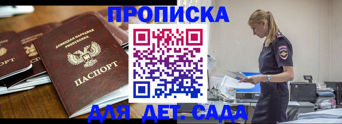 прописка для военкомата в Альметьевске