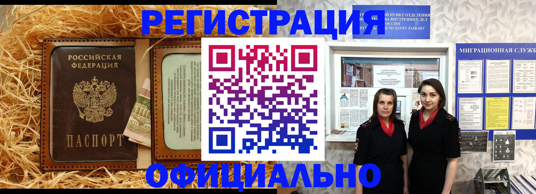 временная регистрация в квартире в Альметьевске