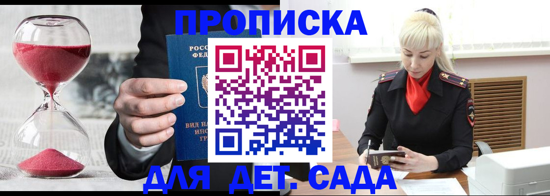 временная регистрация законно в Альметьевске