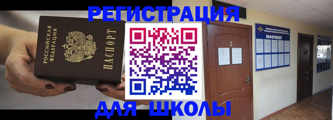 прописка штамп в Альметьевске