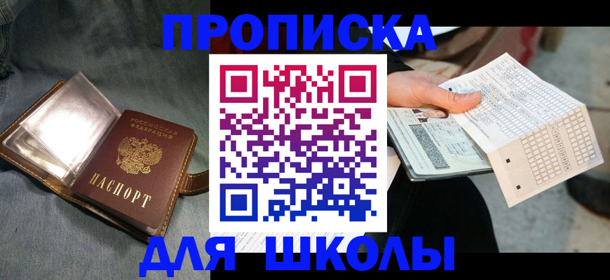 временная регистрация надежно в Альметьевске