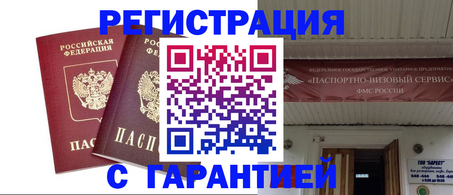 миграционный учет в Альметьевске